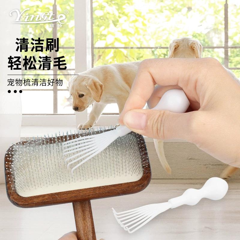 梳子清洁工具 梳子清理毛发工具清洁爪毛发清洁器 气垫梳子清洁刷