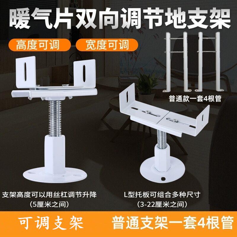 暖气片地支架落地固定底座空心墙 支架腿 暖气配件支撑架散热器腿