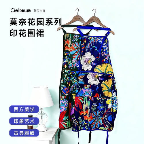 夏尔小镇莫奈花园防水防油污围裙