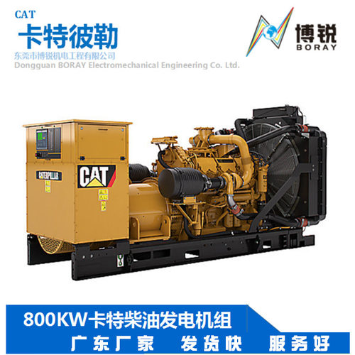 800kw卡特彼勒柴油发电机组 CATERPILLAR广东卡特发电机租赁厂家