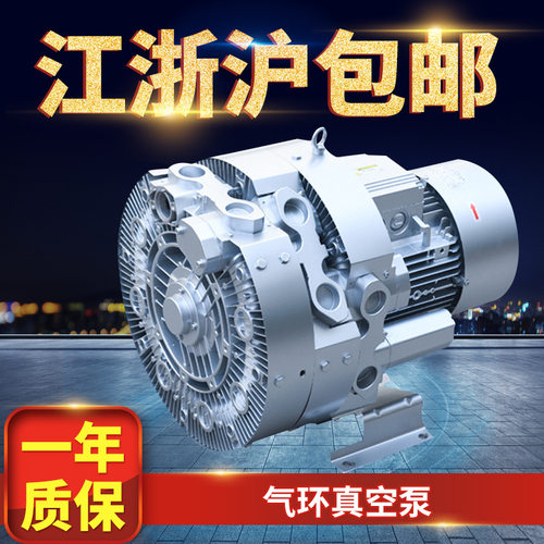批发供应 气环真空泵 气环真空泵4RB 420 H56