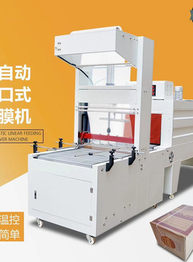 FL-7030型直线式纸箱收缩机收缩塑包机白酒包装专用热缩膜塑封机