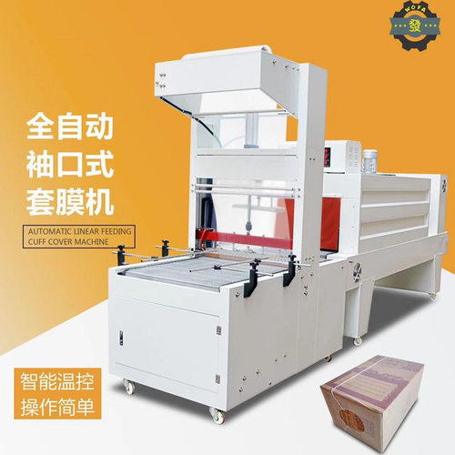 FL-7030型直线式纸箱收缩机收缩塑包机白酒包装专用热缩膜塑封机