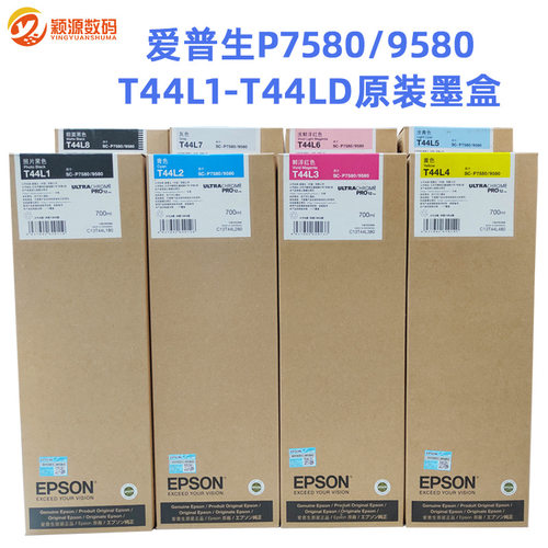 爱普生P7580/9580原装墨盒大幅面喷墨打印机12色水性颜料T44L1-9