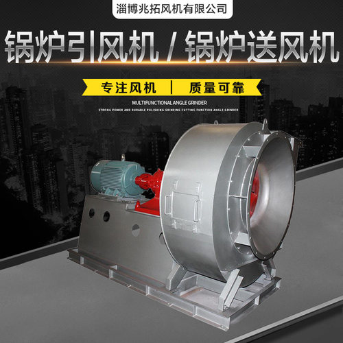锅炉引风机、锅炉送风机 y5-47锅炉离心风机  高温锅炉引风机