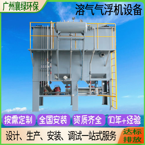 食品屠宰污水固液分离机除臭污水处理设备全自动溶气气浮机厂家