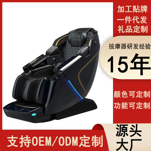 按摩椅直销SL导轨4D太空舱家用豪华零重力全身智能按摩椅厂家批发