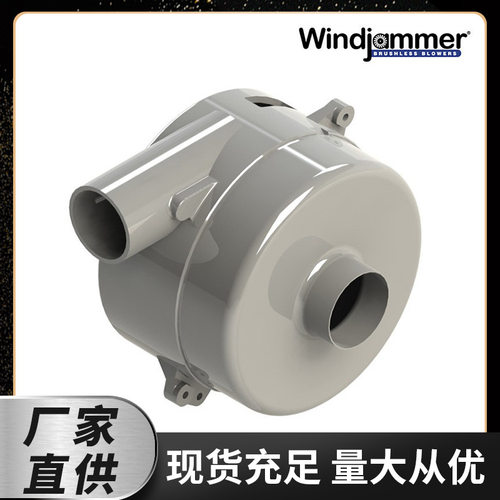 5.7 Windjammer 150996-52/56 2层直通式 400w 0-10v调速无刷风机