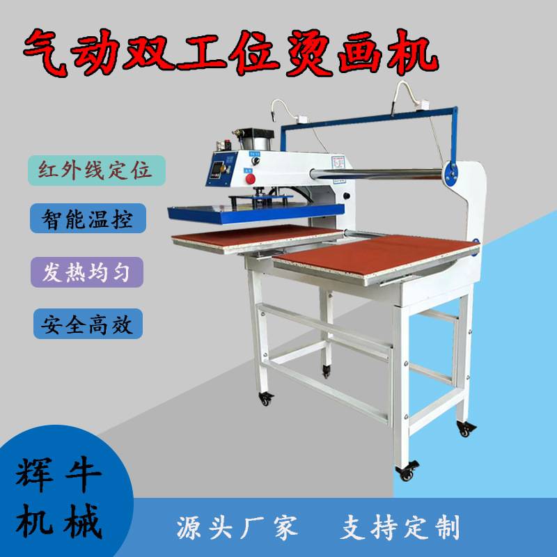 双工位烫画机热转印烫钻机 上滑式气动印烫机烫标烫钻服装T恤锦旗