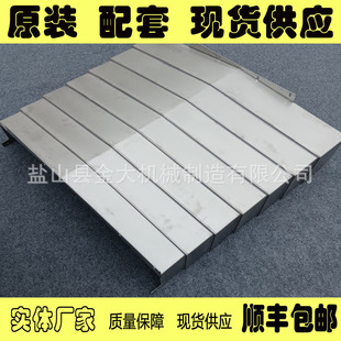 机床护罩汉川TH6350卧式加工中心不锈钢板导轨防护罩护板钣金车床