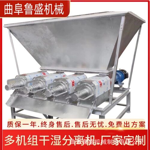 固液干湿分离机养殖场粪污挤压脱水机猪粪牛粪鸡粪纸浆干湿分离机