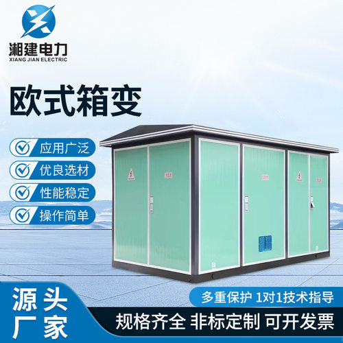 箱变箱变配电房630kv变压器35KV箱变电站变电所户外户外防水型