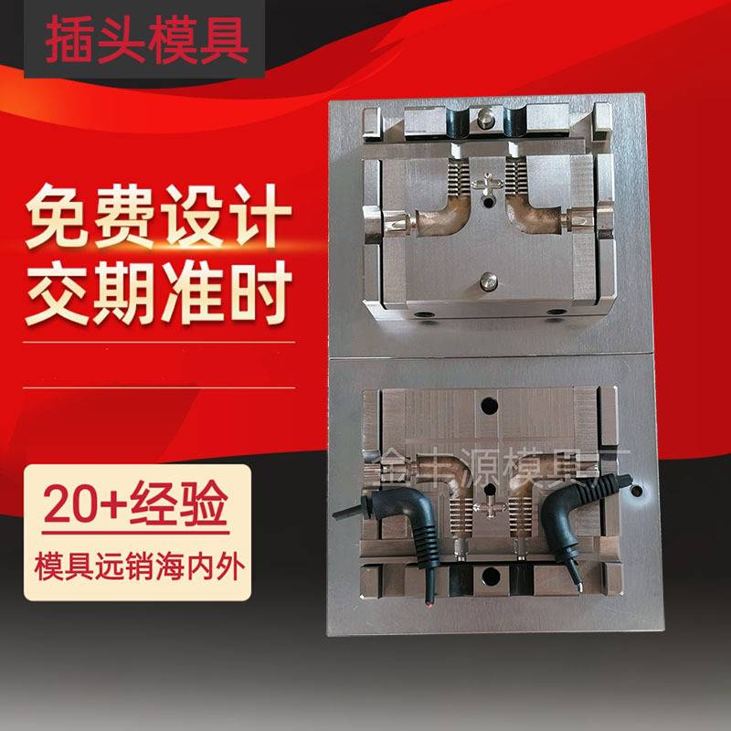 SR尾卡电源线模具卡位护套线模具电线OD厂设计制造精密模具加工