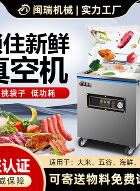 全自动真空包装机干湿两用大米五谷海鲜果蔬坚果茶叶熟食真空机