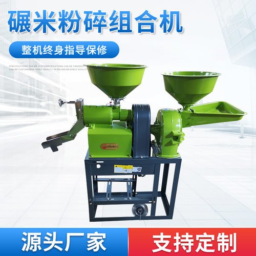 小型家用糙米脱皮打米机 商用新型五谷杂粮碾米机 大豆谷子脱皮机