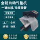 Q袋充气气垫机气柱UL袋自动充气机气泡柱气柱卷材充气机气袋批发