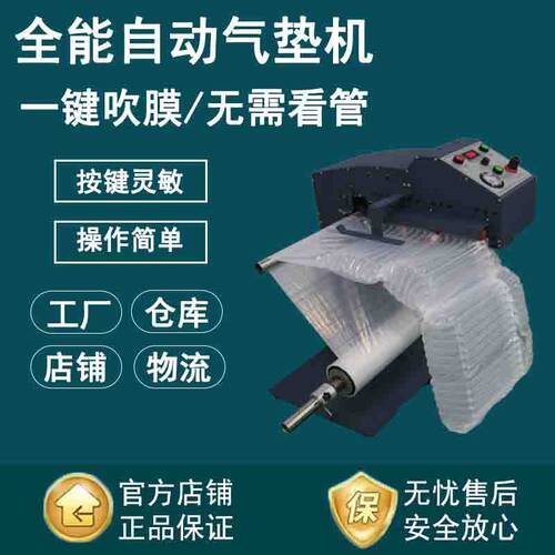 Q袋充气气垫机气柱UL袋自动充气机气泡柱气柱卷材充气机气袋批发