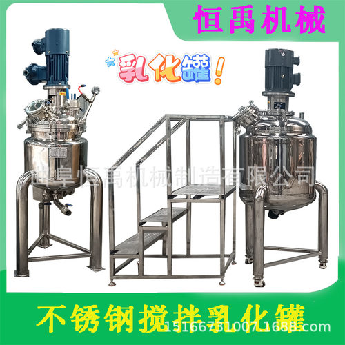 立式电加热恒温控温乳化罐制药级原料防爆分散罐不锈钢搅拌罐