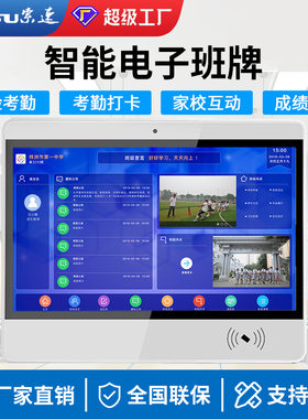 21.5寸人脸识别考勤一体机内置读卡器电容触摸显示器智慧电子班牌
