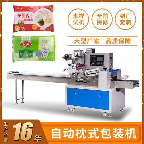 自动充气面包馒头包装机 带托盒速冻饺子包装机 多功能枕式包装机