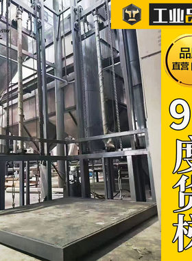 金贝铼90度进货货梯 二层导轨式电动液压升降平台直角进货升降机