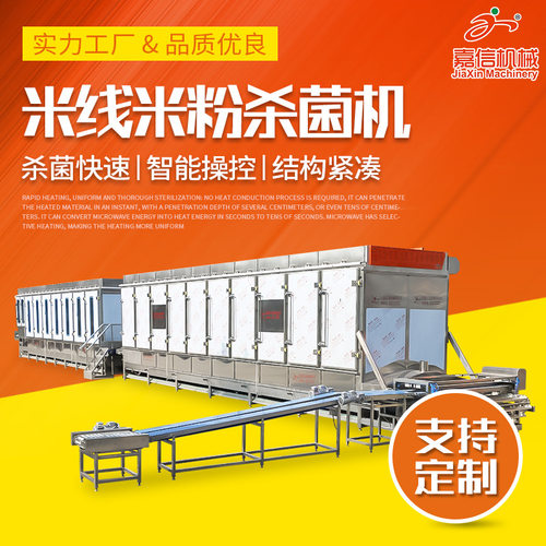 多功能米粉米线杀菌机 米线全自动杀菌线 宽粉酸辣粉低温杀菌设备