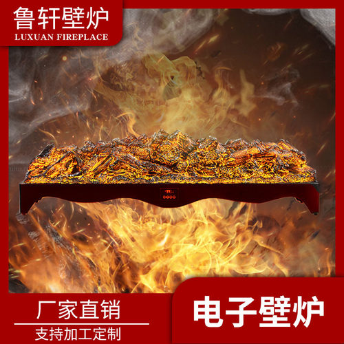 厂家电子壁炉仿炭型壁炉 家用电子壁炉取暖器火电壁炉