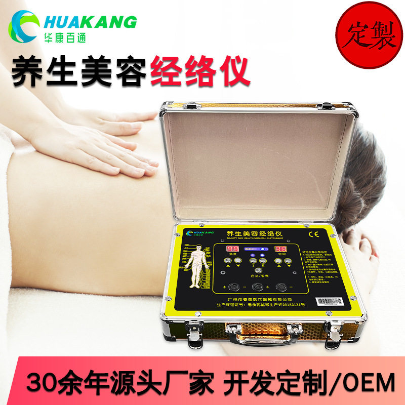 经络炙导仪养生设备DDS生物电理疗仪体控疏通按摩器人体细胞修复