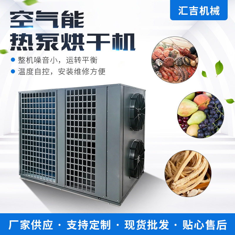 全自动腊肉腊肠空气能热泵烘干设备 菌类香菇烘干机 农产品干燥箱,机械设备,干燥机/干燥箱/烘干机,淘宝优惠券,粉丝福利购,淘宝优惠卷