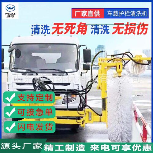 车载式护栏清洗机高速公路城市防撞栏杆清洗车加装可升降清洗滚刷