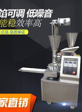 仿手工商用多功能包子机全自动皮薄馅大包子机家用小型包子机