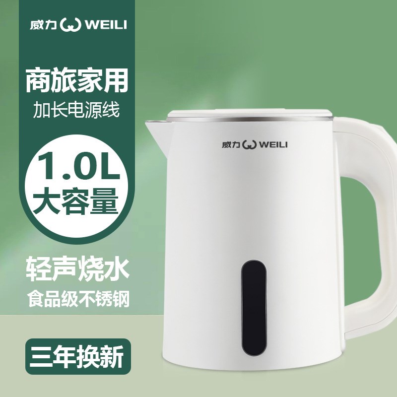 电热水壶1L双层304防烫低功率轻音迷你H小型便携烧水壶600W开水壶