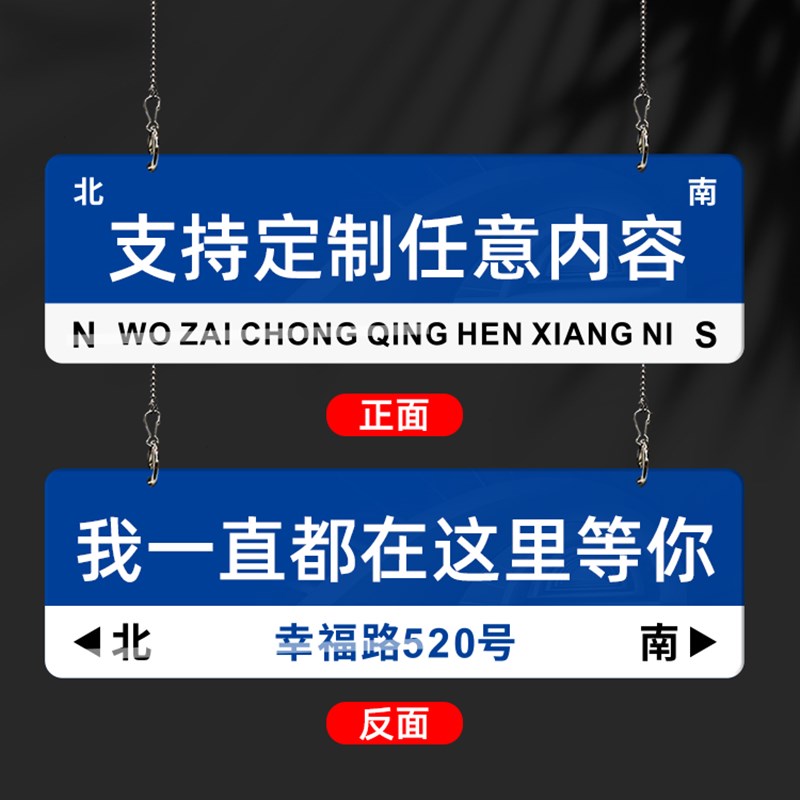 网红路牌门牌定制指示牌路标我在哪里重庆杭u州南京苏州温州很想