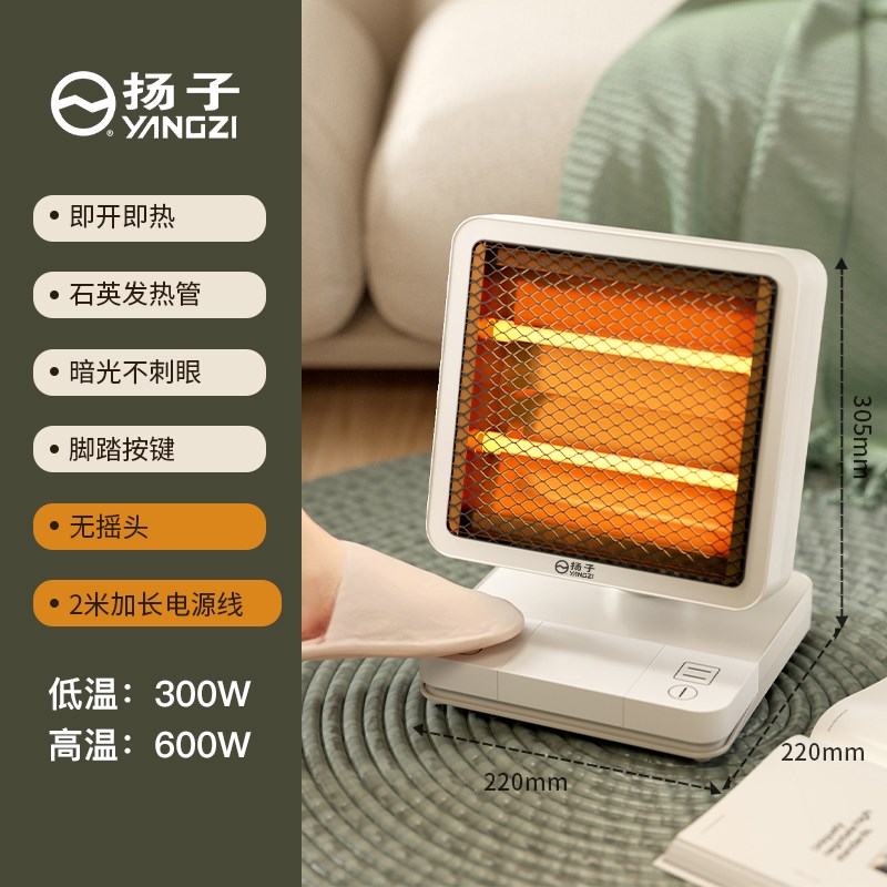 扬子小太阳取暖器家用小型办公室桌面省电节能电暖X气暖脚烤火炉