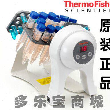 thermo试管旋转混合器进口赛默飞数显混匀仪88881002