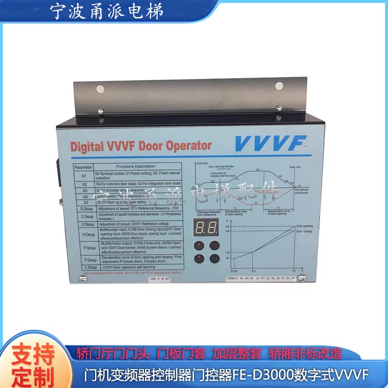 门机变频器控制器门控器FE-D3000数字式VTVVF门机控制器