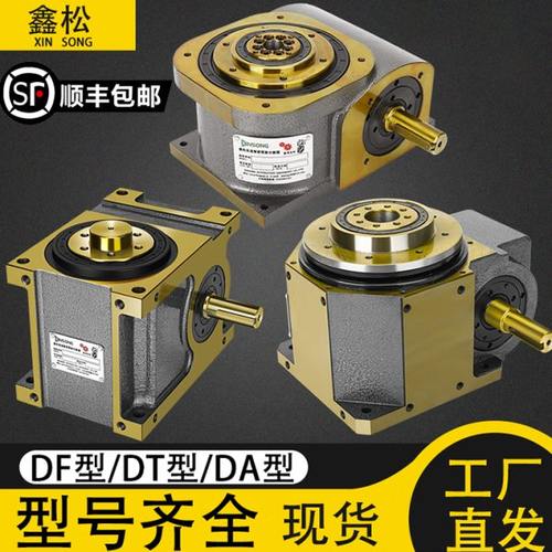 高精度间歇凸轮分割器70/80/90/110DF/dt/DA四工位精密分割器厂家