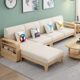 北欧全实木沙发组合现代简约小户型客厅可拆洗布艺木质转角沙发床