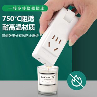 180可旋转纯铜插座转换器超薄一转四靠墙不挡开关扩展电源转换器