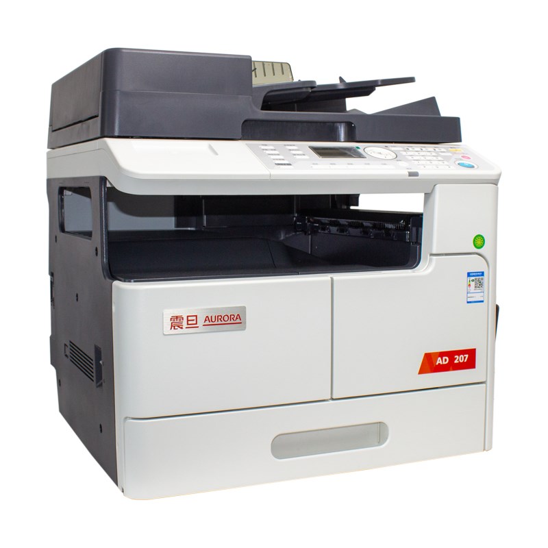 震旦AD207/iAD208  A3A4复印网络打印彩色扫描数码复合机办公商用