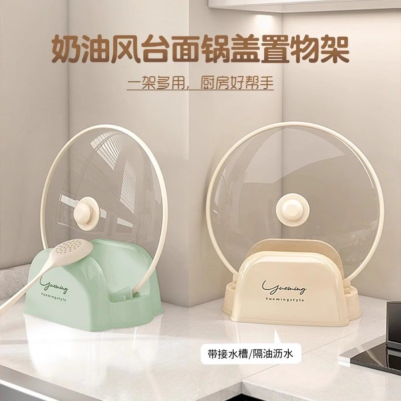 奶油风厨房锅盖架台面置物架沥水D架家用收纳神器锅铲架锅铲收纳