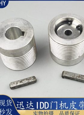 5400IDD 门机皮带轮   滚滑轮   300PMRL V30   电梯配件