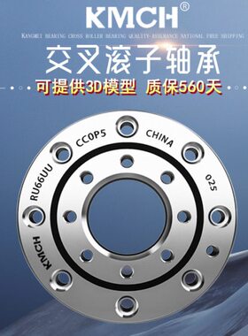 康美交叉滚子转盘机械手回转支撑轴承RU28 42 52 66 85 124 148P5
