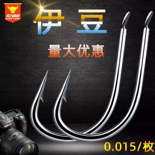 伊豆鱼钩散装钩 伊势尼 金袖 有倒刺 高碳钢鱼钩渔具 鱼钩