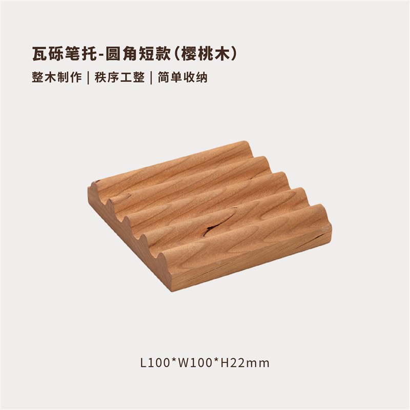 木墨生活 瓦砾笔托 笔搁毛笔钢笔铅笔收纳笔架桌面U笔座办公笔托