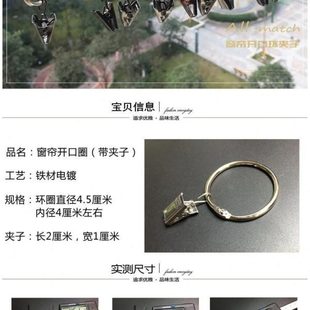 窗帘挂杆家居扣环圆环杆圈环挂家用活口床帘遮光挂件宿舍配件拉环