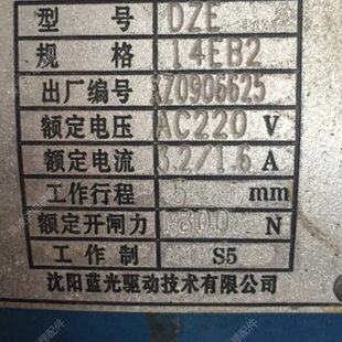 AC220V 规格14EB2 全新原厂现货 沈阳蓝光制动器DZE 电梯配件
