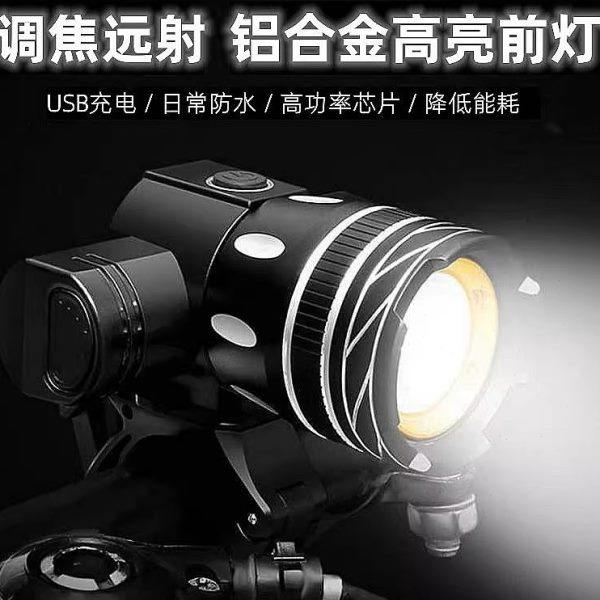 装在儿童山地自行车上的灯前灯夜间夜行警示大灯闪光骑行通用夜灯,自行车/骑行装备/零配件,车铃/喇叭,淘宝优惠券,粉丝福利购,淘宝优惠卷