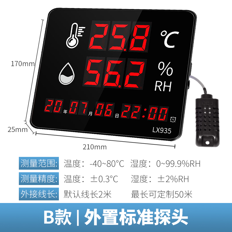 乐享温湿度计高精度l工业仓库专用家用室内温度显示仪传感器lx935
