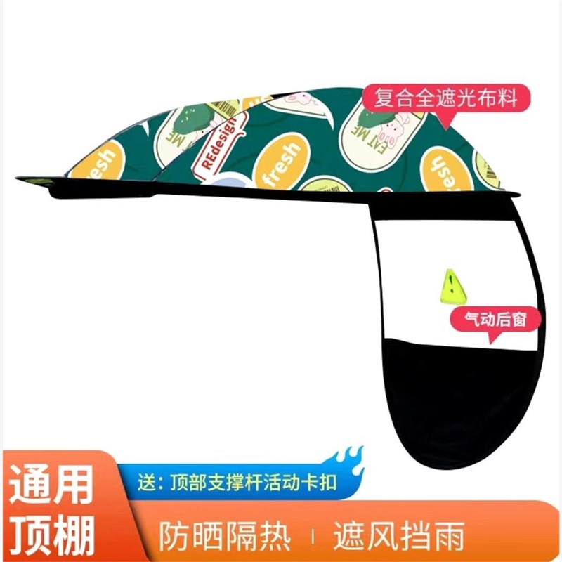 电动车遮阳神器电动车q雨棚顶蓬布单独雨蓬顶防雨罩电动车罩车